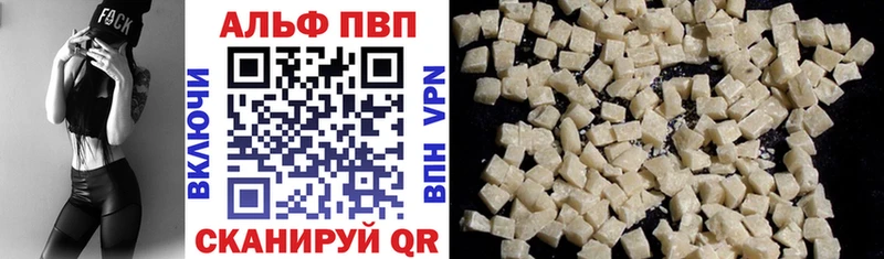А ПВП кристаллы Купить где Борисоглебск