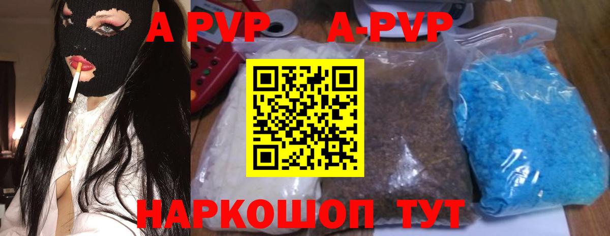 A PVP мука  Alpha PVP  Борисоглебск  Alpha PVP СК  Вход с VPN  Alfa_PVP Crystall 