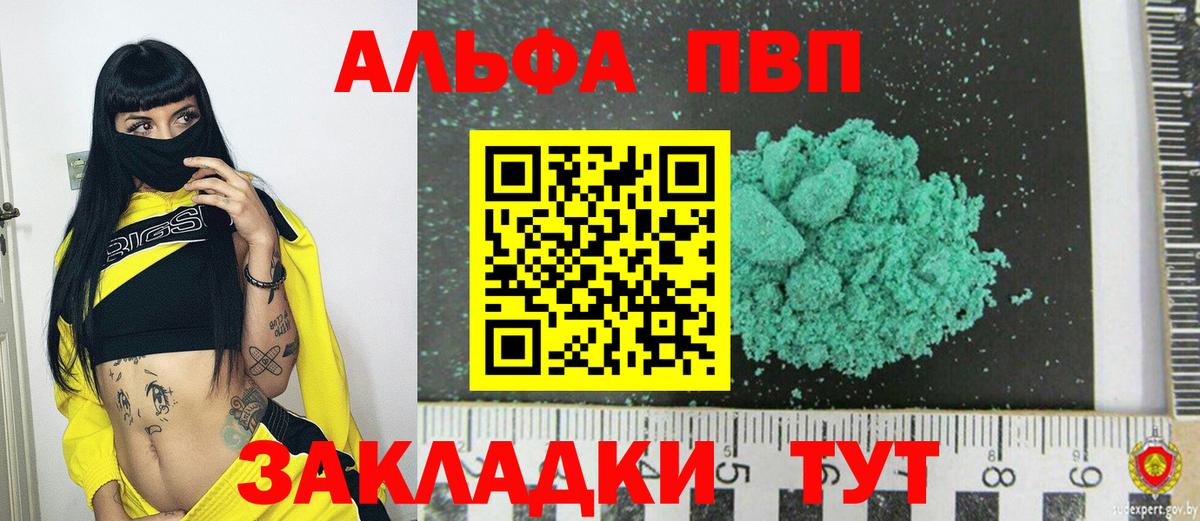 Alfa_PVP Соль  Альфа ПВП мука  A PVP крисы CK  Борисоглебск 