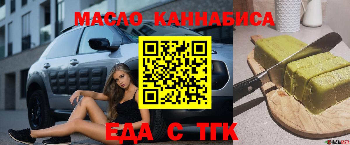 Cannafood конопля  Вход с VPN  Борисоглебск 
