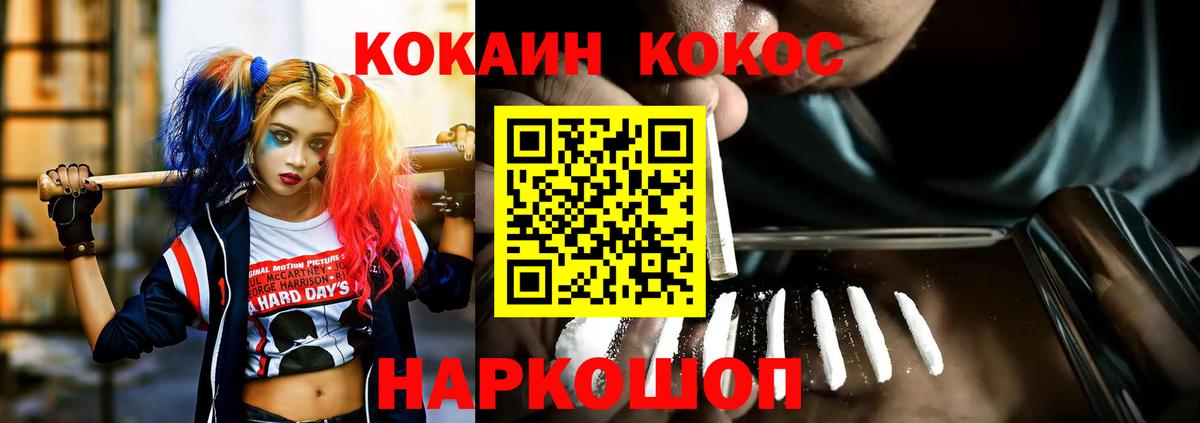 Cocaine  КОКАИН Колумбийский  Cocaine Fish Scale  Вход с VPN  Борисоглебск 