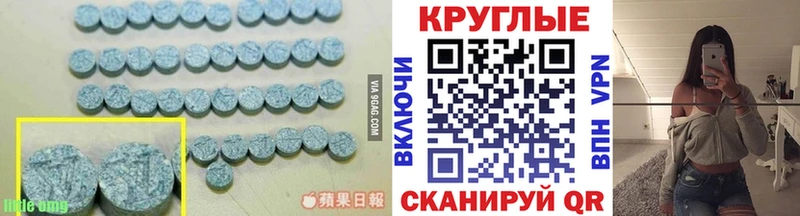 Купить закладки  Борисоглебск  Экстази круглые 