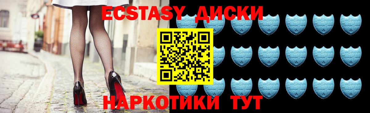 Борисоглебск  ЭКСТАЗИ TESLA  ЭКСТАЗИ  Ecstasy Punisher  Вход с VPN 