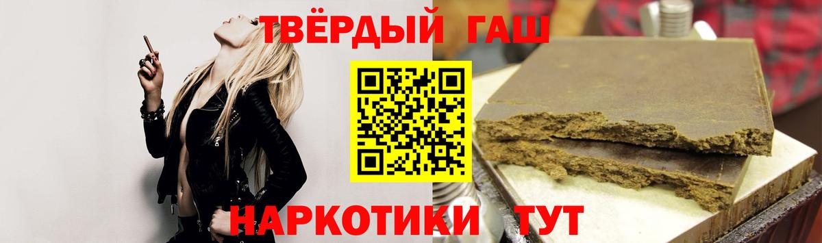 ГАШ hashish  ГАШИШ Cannabis  Вход с VPN  Борисоглебск 