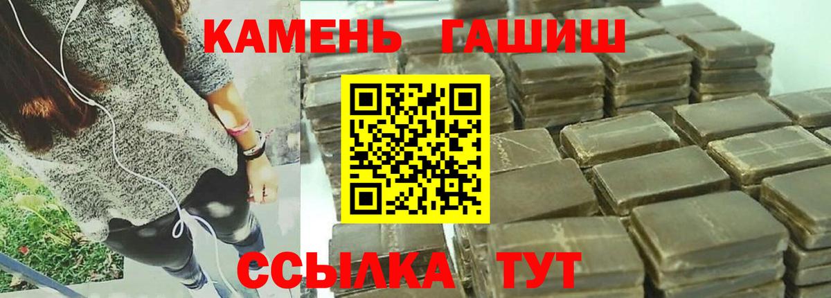 ГАШИШ  Борисоглебск  ГАШИШ Premium  ГАШИШ Premium 