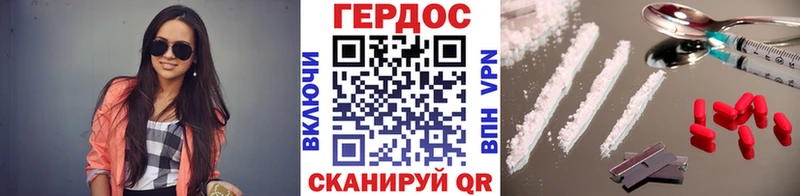 Героин хмурый  Купить  Борисоглебск 