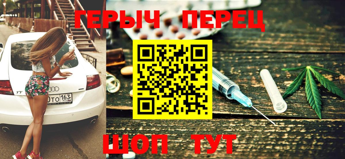 ГЕРОИН Heroin  Борисоглебск 