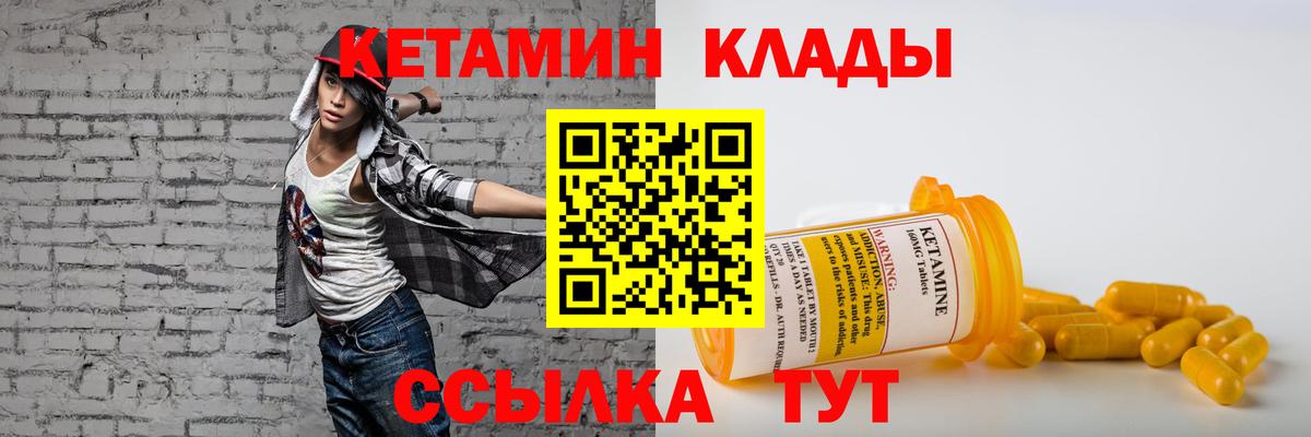 КЕТАМИН VHQ  hydra ONION  Борисоглебск  КЕТАМИН ketamine 