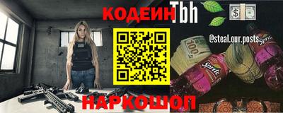 таблы Саянск