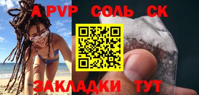 таблы Саянск
