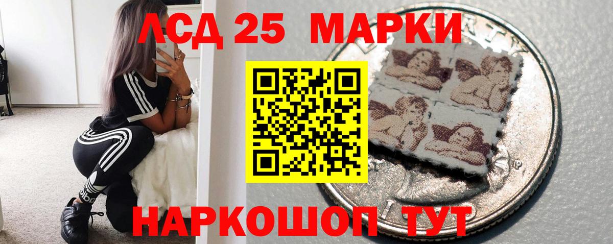 LSD-25 экстази ecstasy  Борисоглебск 