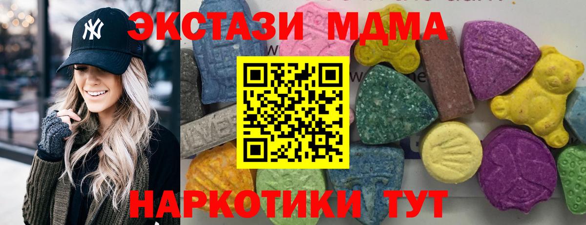 MDMA VHQ  МДМА молли  Борисоглебск 