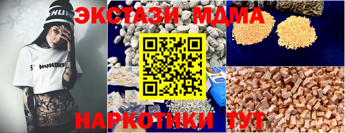 Борисоглебск  МДМА Molly  MDMA кристаллы  МДМА  Вход с VPN 