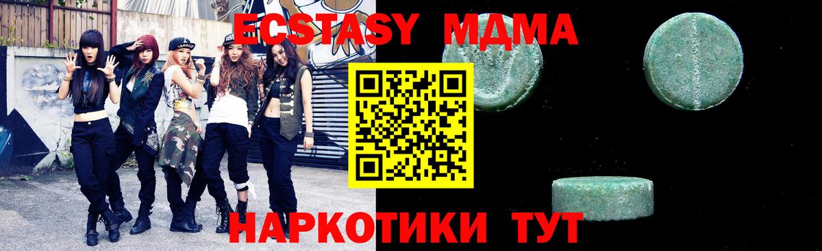 МДМА Molly Борисоглебск