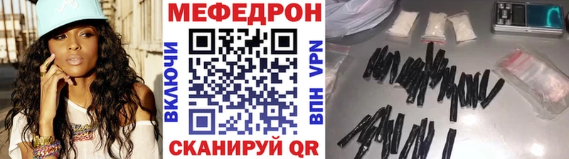 МЯУ-МЯУ mephedrone  Купить где  Борисоглебск 