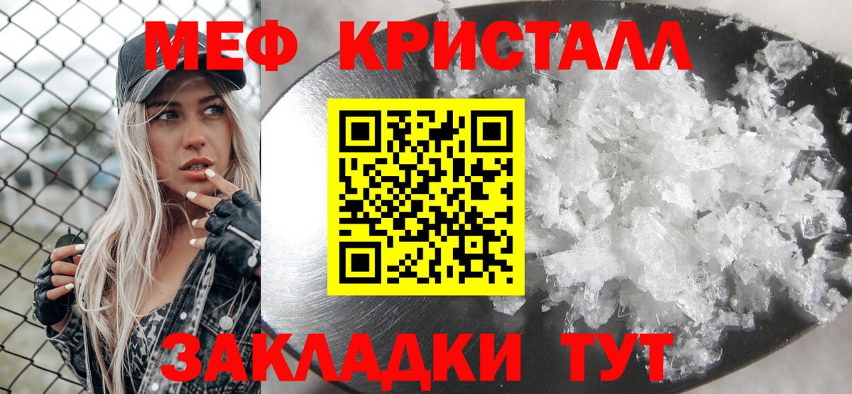МЕФ мука Борисоглебск