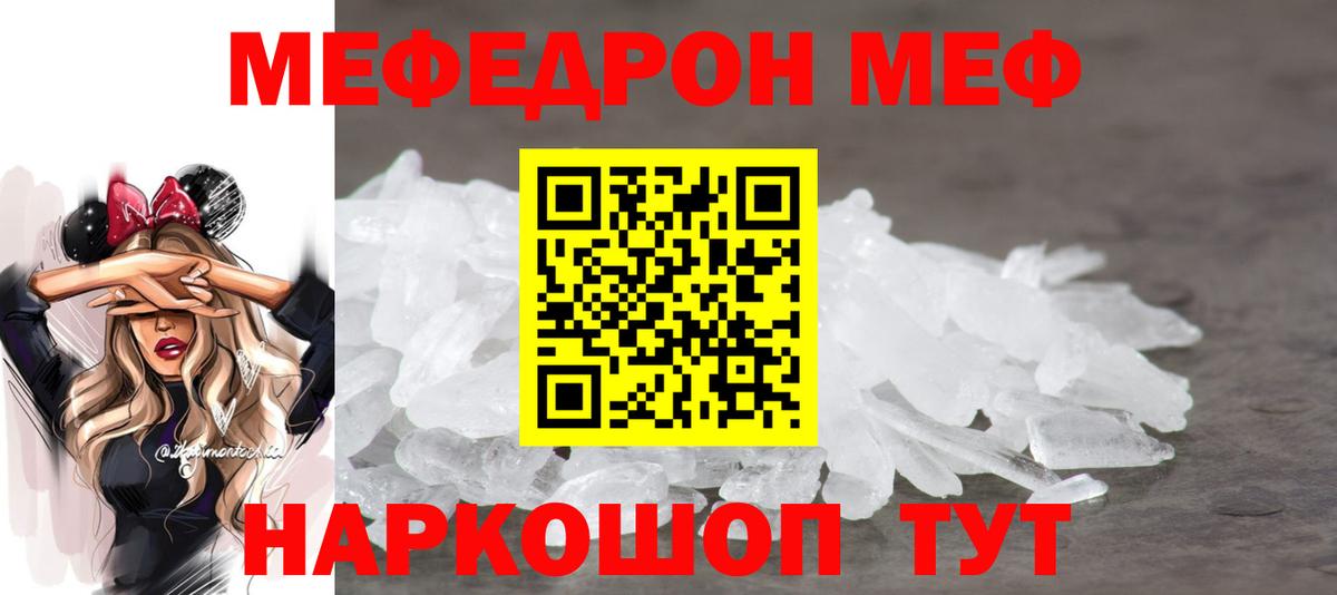 Борисоглебск  Меф mephedrone  Вход с VPN  МЕФ  Меф мука 