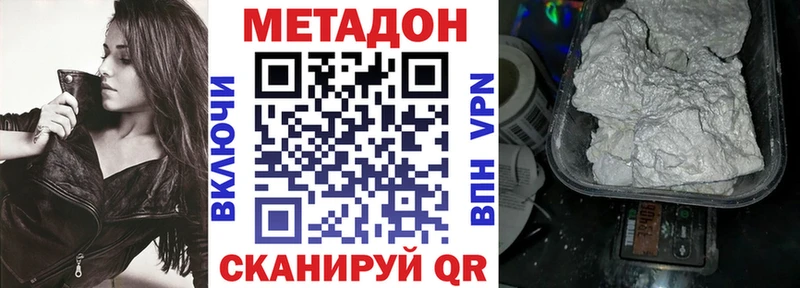 МЕТАДОН methadone  Купить закладки  Борисоглебск 