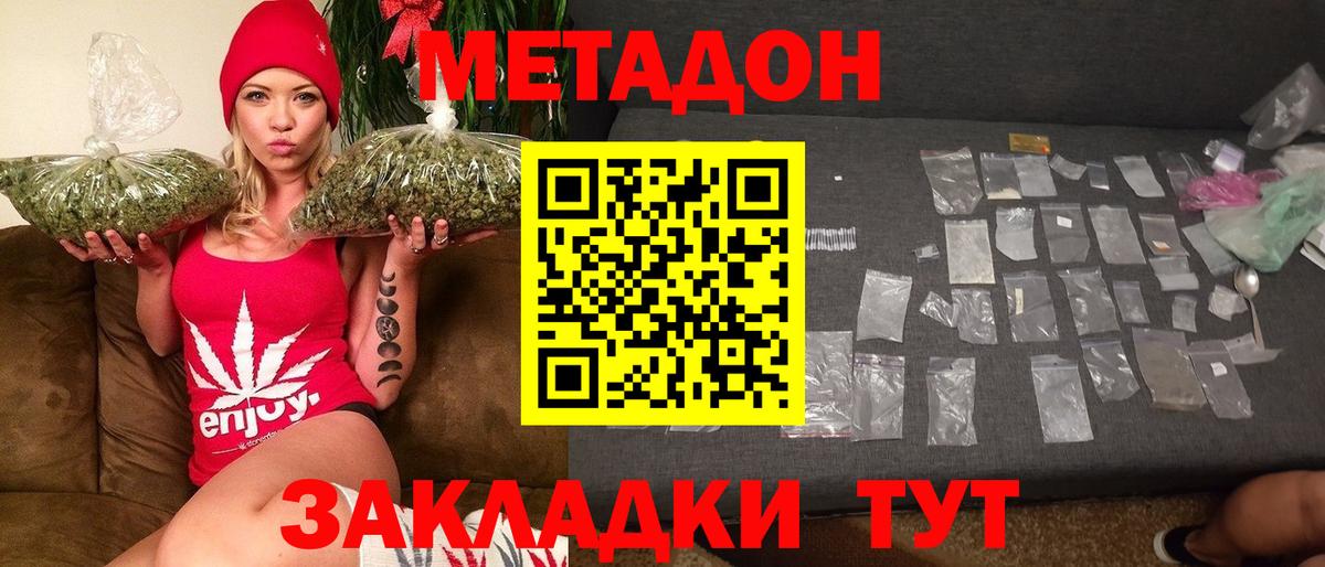 Борисоглебск  Метадон белоснежный  МЕТАДОН VHQ  Вход с VPN 