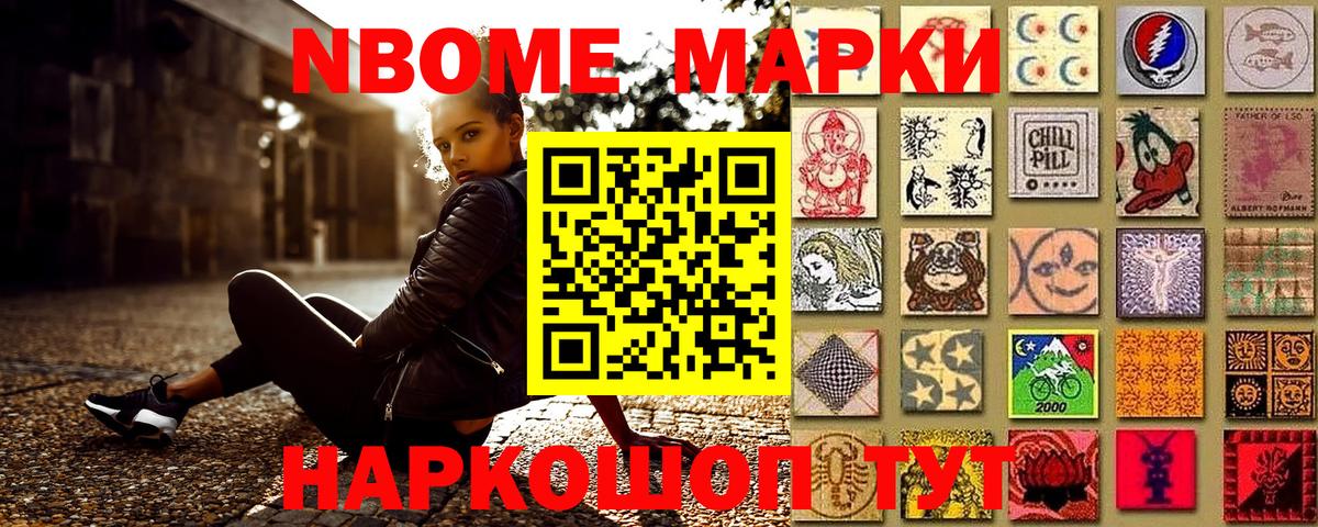 Наркотические марки 1,8мг  Вход с VPN  Борисоглебск 