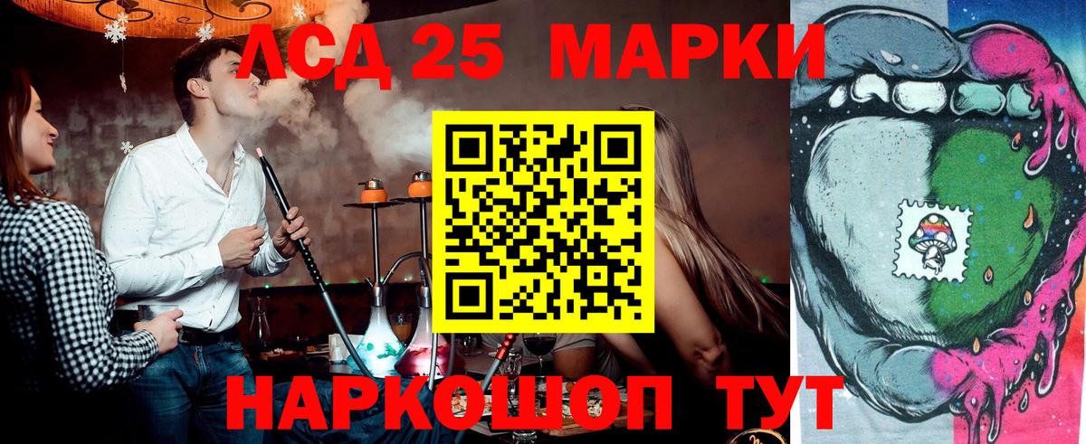 Марки 25I-NBOMe  Борисоглебск  Марки NBOMe 1500мкг  Марки NBOMe 1500мкг 