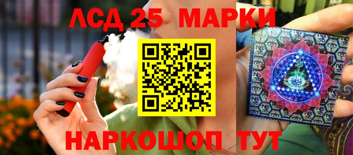 Наркотические марки 1,8мг Борисоглебск
