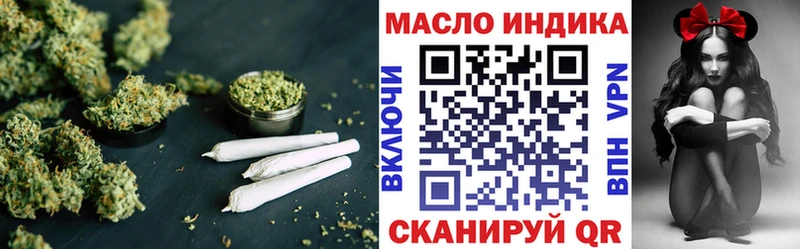 ТГК гашишное масло  Купить закладки  Борисоглебск 