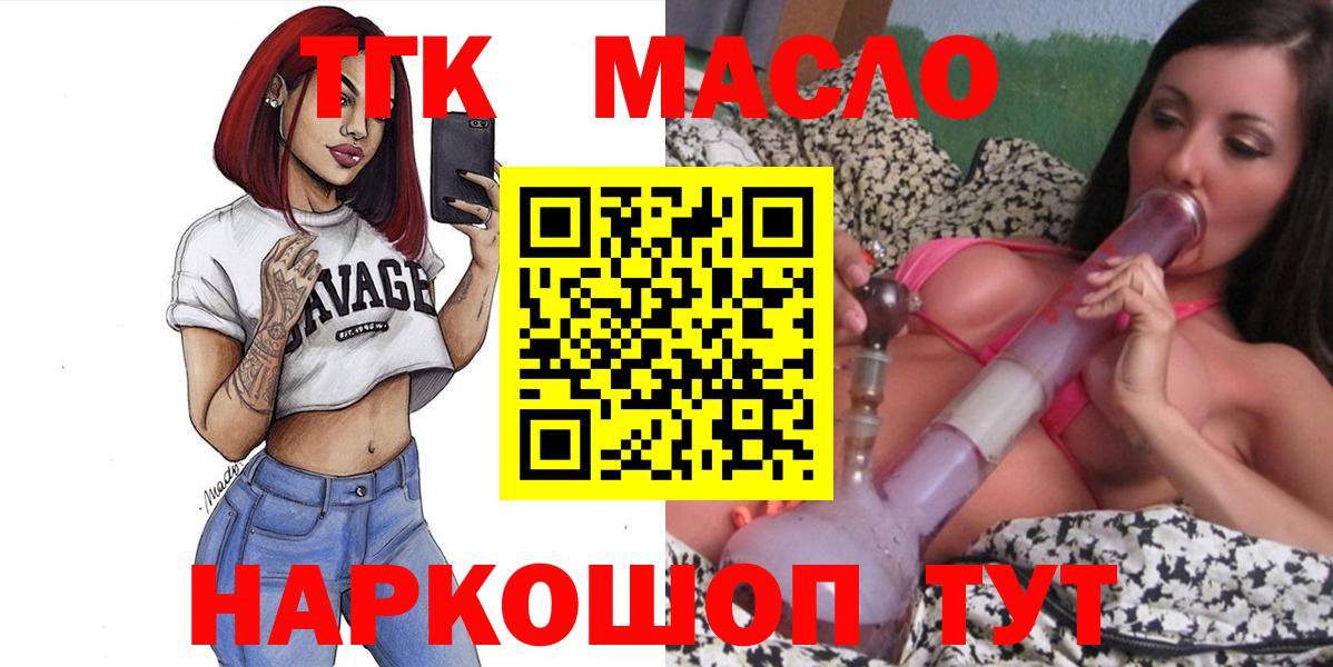 ТГК Wax Борисоглебск